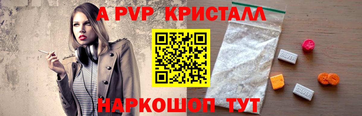 Alpha PVP СК КРИС Среднеуральск