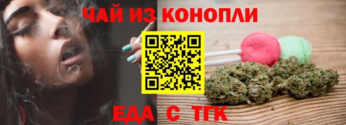 Печенье с ТГК марихуана  Вход с VPN  Среднеуральск 