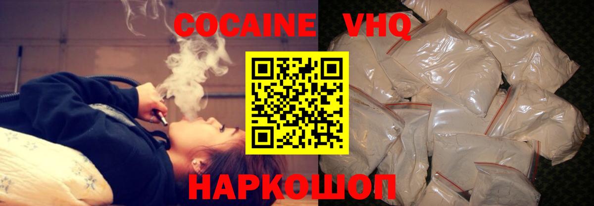 Кокаин VHQ  Вход с VPN  Среднеуральск  КОКАИН Боливия 
