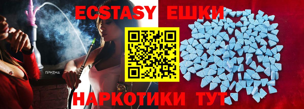 Ecstasy MDMA Среднеуральск