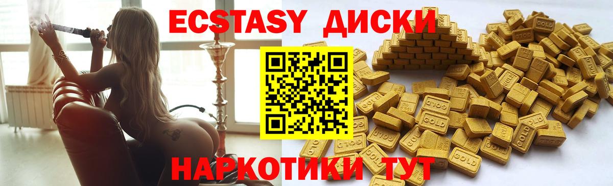 Ecstasy Cube  Вход с VPN  Среднеуральск 