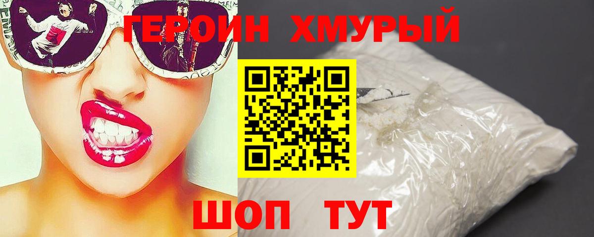Среднеуральск  ГЕРОИН хмурый  Вход с VPN 