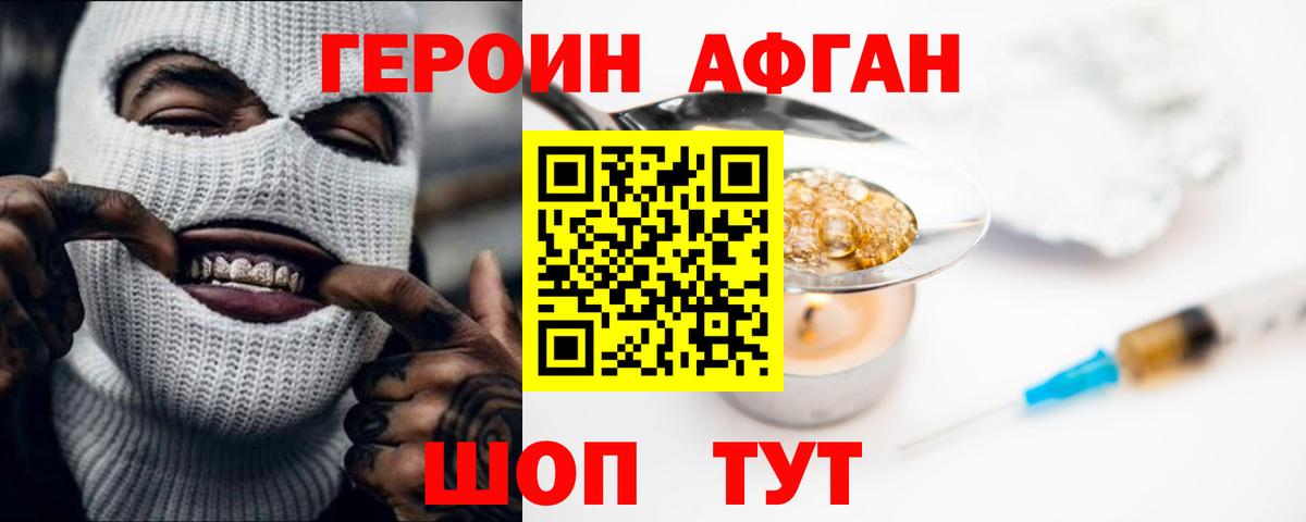 Героин герыч Среднеуральск