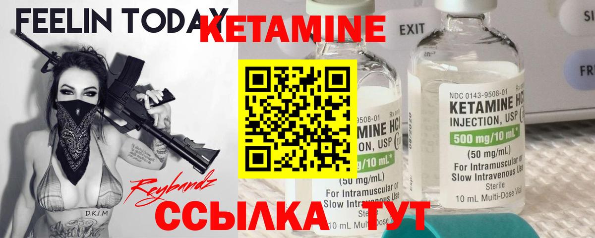 Кетамин VHQ Среднеуральск