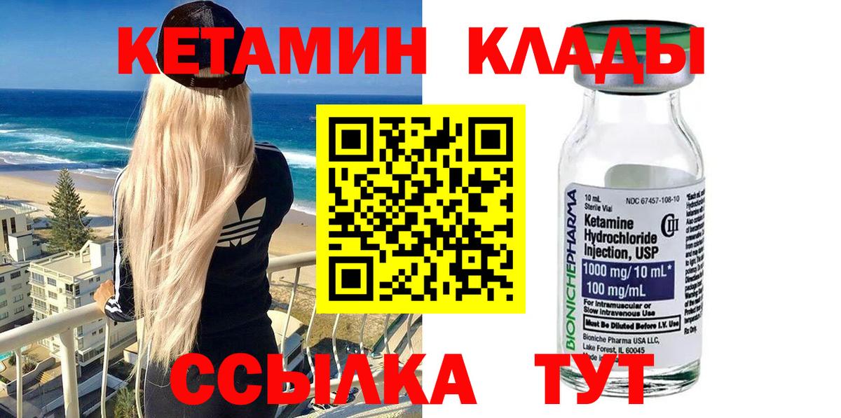 Среднеуральск  КЕТАМИН VHQ  Вход с VPN 