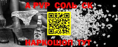 ALPHA-PVP Моздок