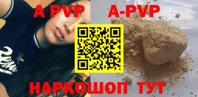 ALPHA-PVP Моздок