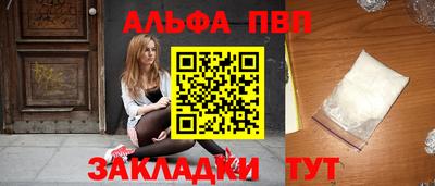 ALPHA-PVP Моздок