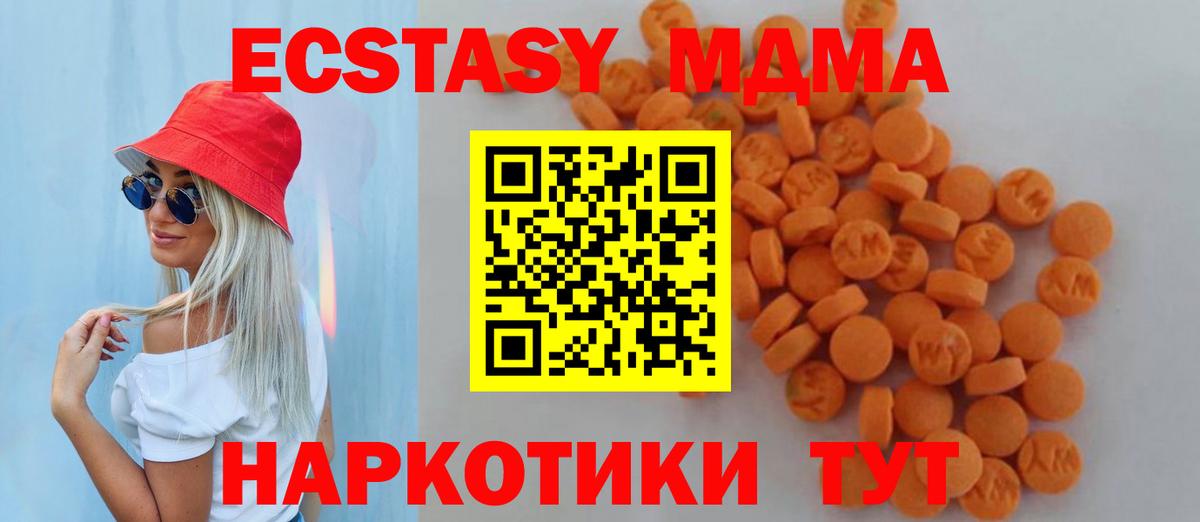 MDMA молли  Вход с VPN  Среднеуральск 