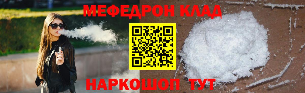 МЯУ-МЯУ VHQ  МЕФ мяу мяу  МЕГА ТОР  Среднеуральск  Вход с VPN  Мефедрон 