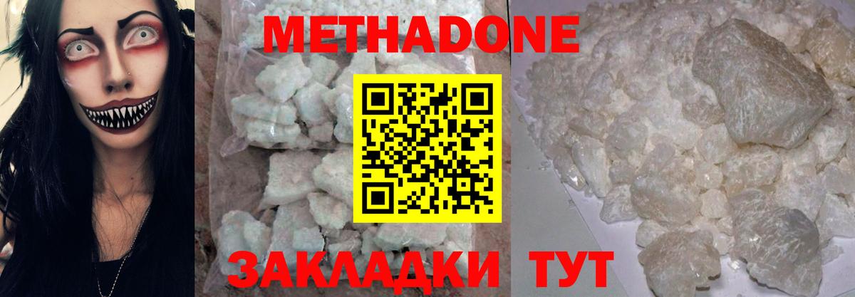 мега tor  Вход с VPN  Метадон кристалл  Среднеуральск  МЕТАДОН мёд 